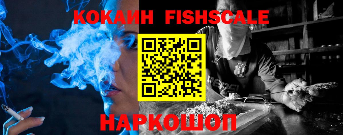 Cocaine Колумбийский  Вход с VPN  Дедовск 