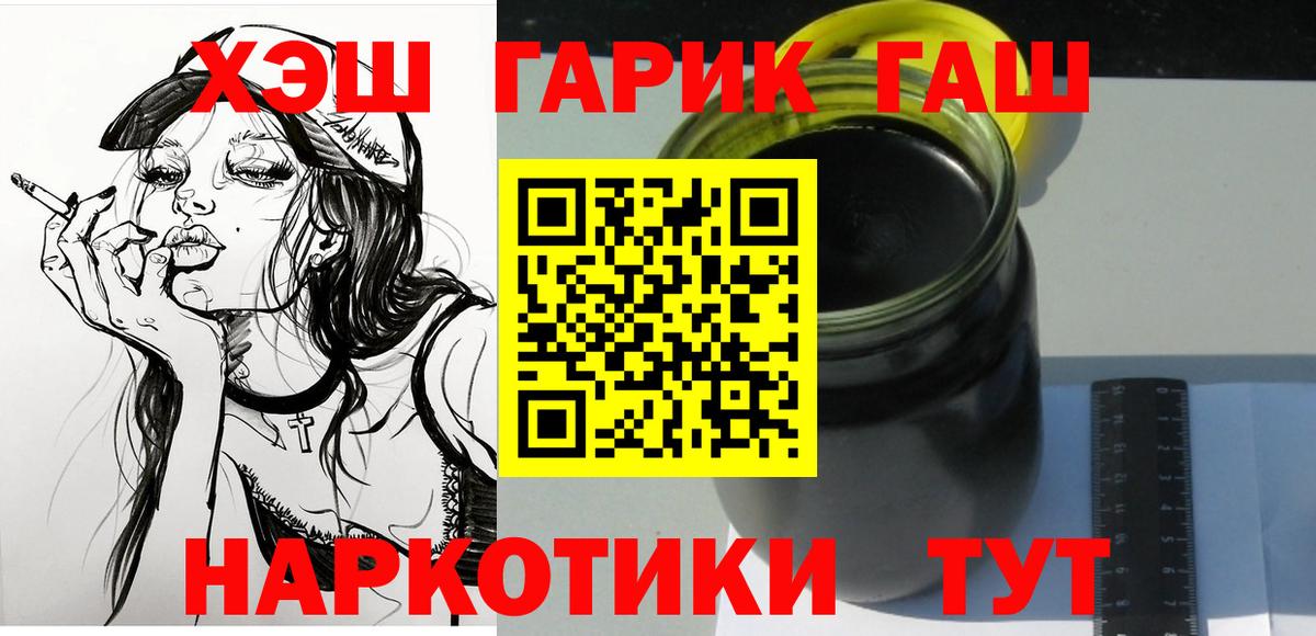 Гашиш гарик  Вход с VPN  ГАШИШ  наркотики  Дедовск  ГАШИШ Premium 