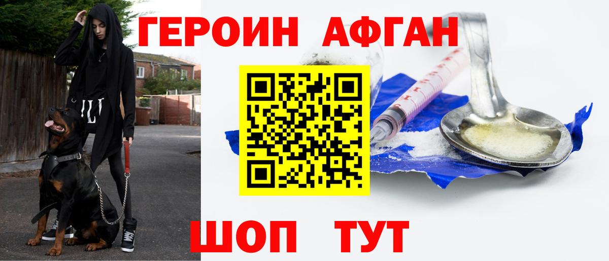 Дедовск  Героин гречка  Вход с VPN 