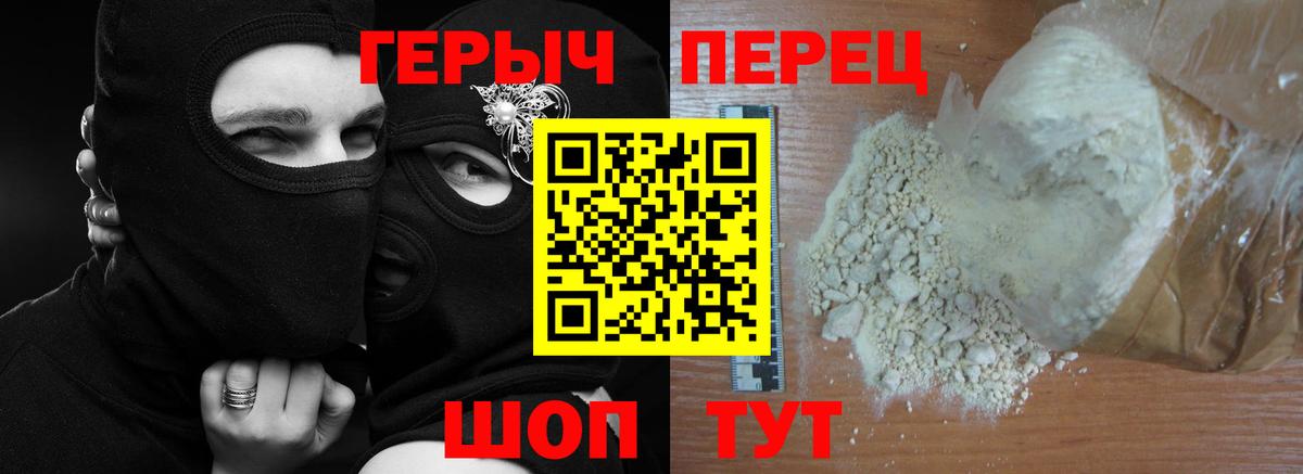 ГЕРОИН белый Дедовск