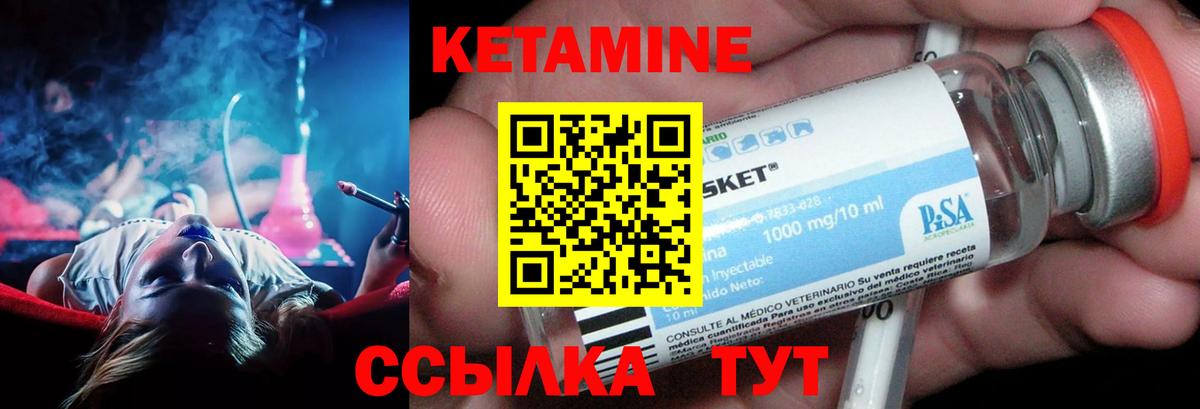 КЕТАМИН ketamine  Вход с VPN  Кетамин ketamine  ссылка на мегу   Дедовск 