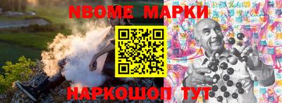 марки nbome Лесосибирск