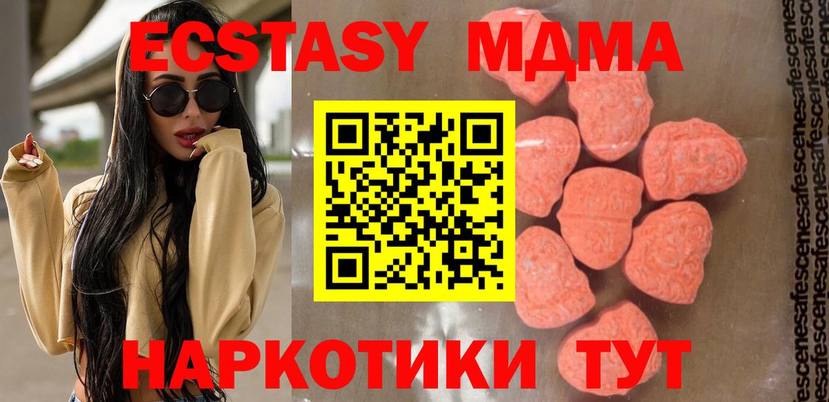 МДМА кристаллы  MDMA Molly  Вход с VPN  Дедовск 