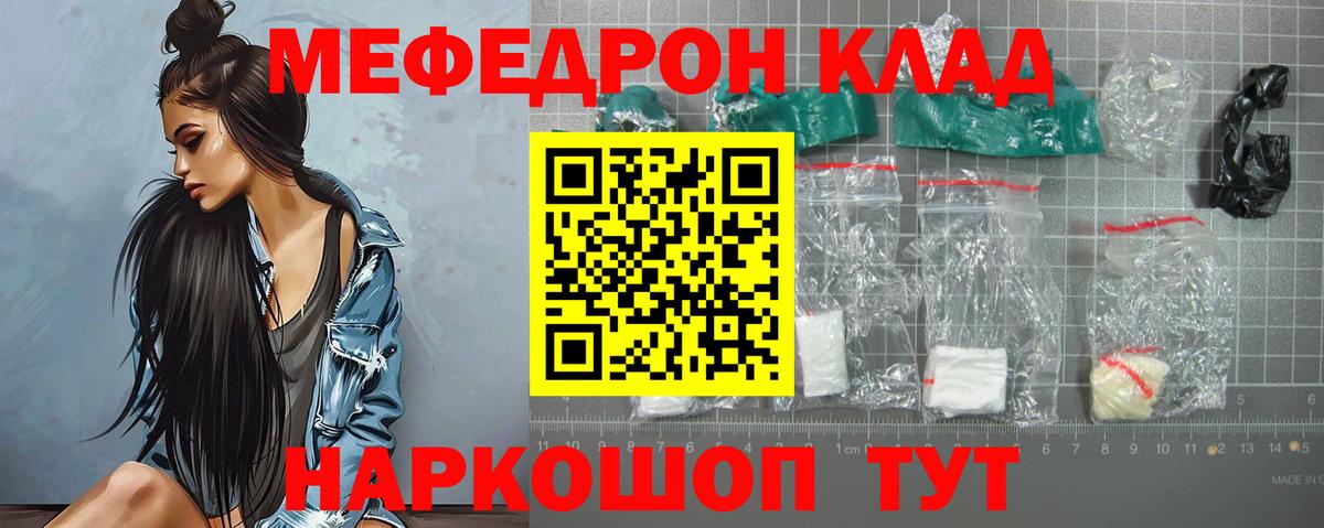 Мефедрон мука Дедовск