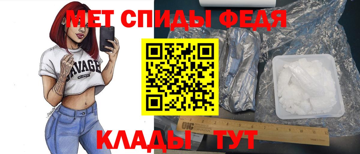 Первитин мет  Вход с VPN  Дедовск 