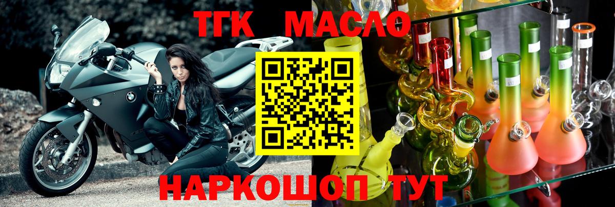 Дистиллят ТГК Wax  Вход с VPN  Дедовск 